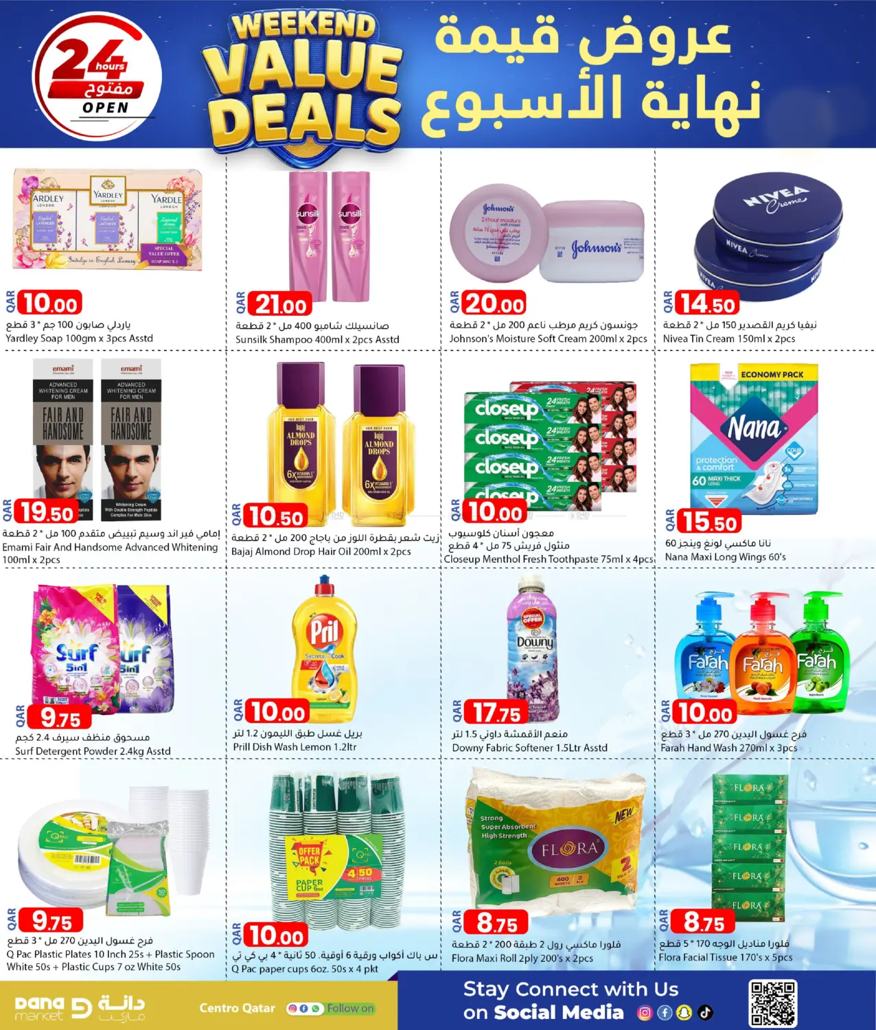 صفحة رقم 9 من Weekend Value Deals في دانا ماركت