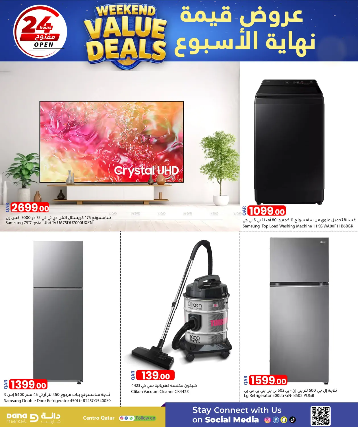 صفحة رقم 15 من Weekend Value Deals في دانا ماركت