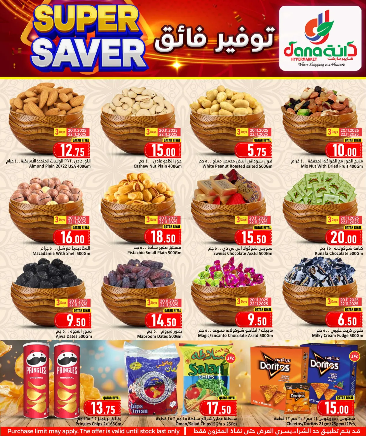 صفحة رقم 5 من Super Saver في دانة هايبرماركت