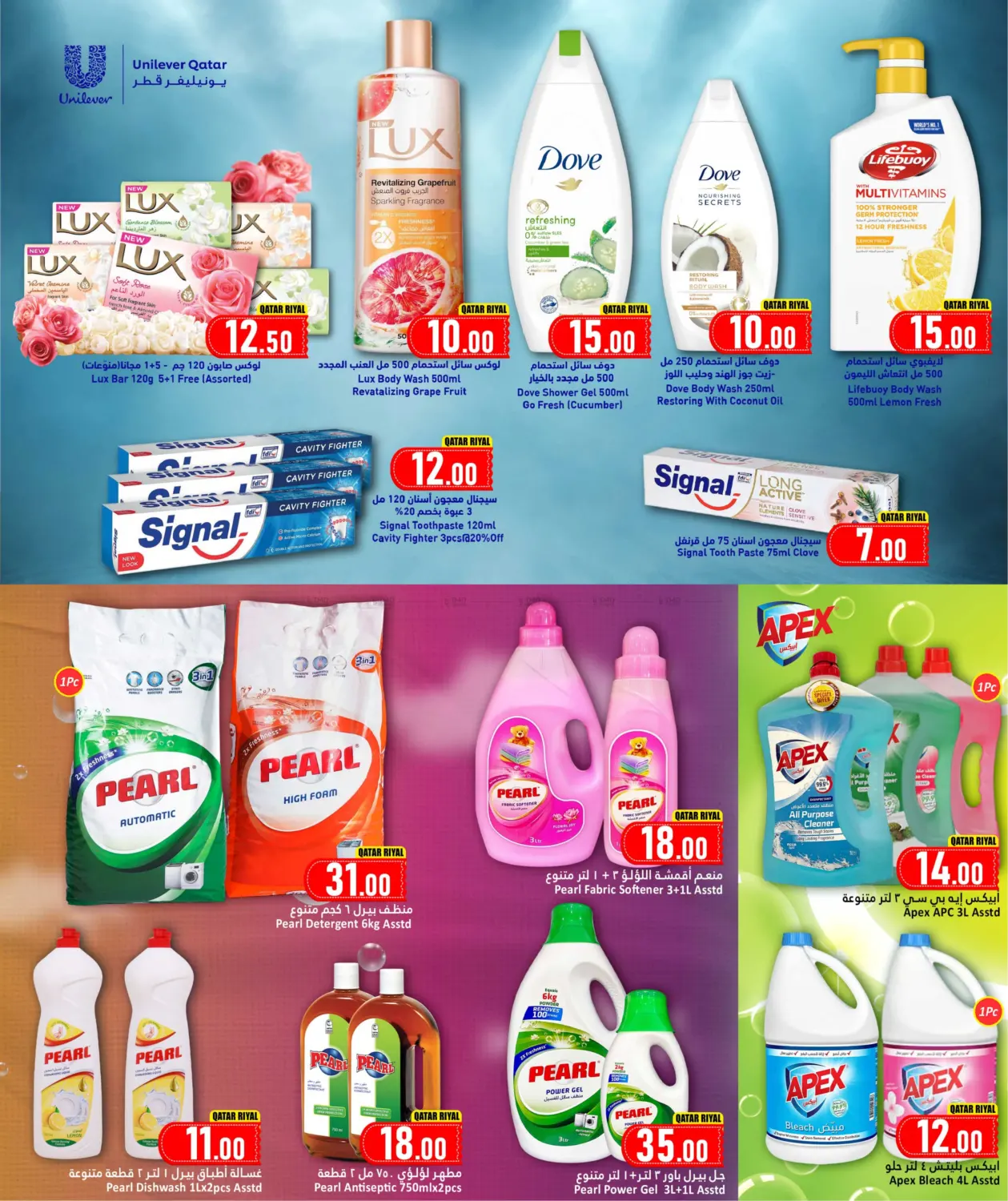 صفحة رقم 9 من Super Saver في دانة هايبرماركت