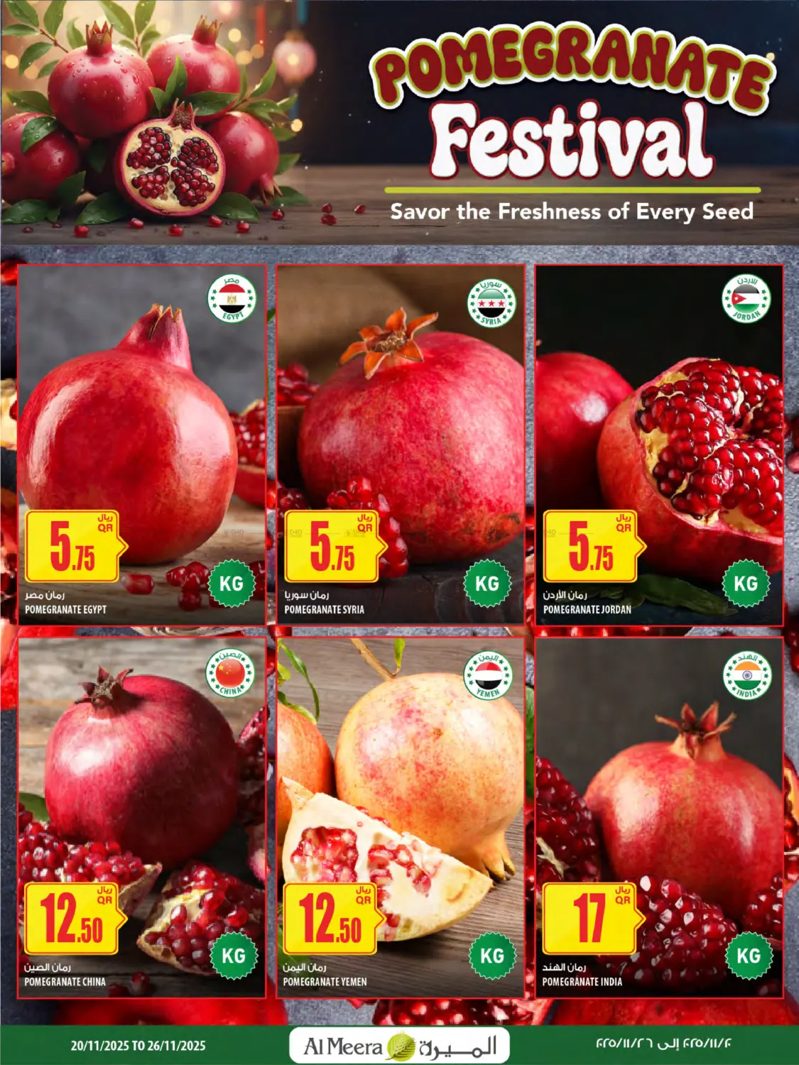 صفحة رقم 4 من Your Favorite Neibourhood Retailer في شركة الميرة للمواد الاستهلاكية