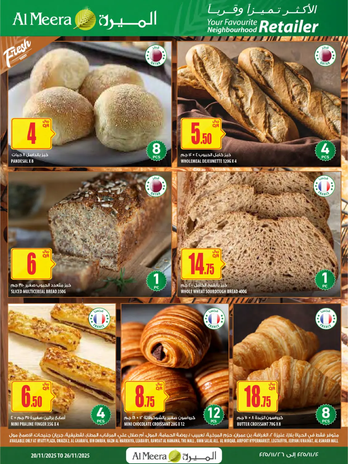 صفحة رقم 13 من Your Favorite Neibourhood Retailer في شركة الميرة للمواد الاستهلاكية