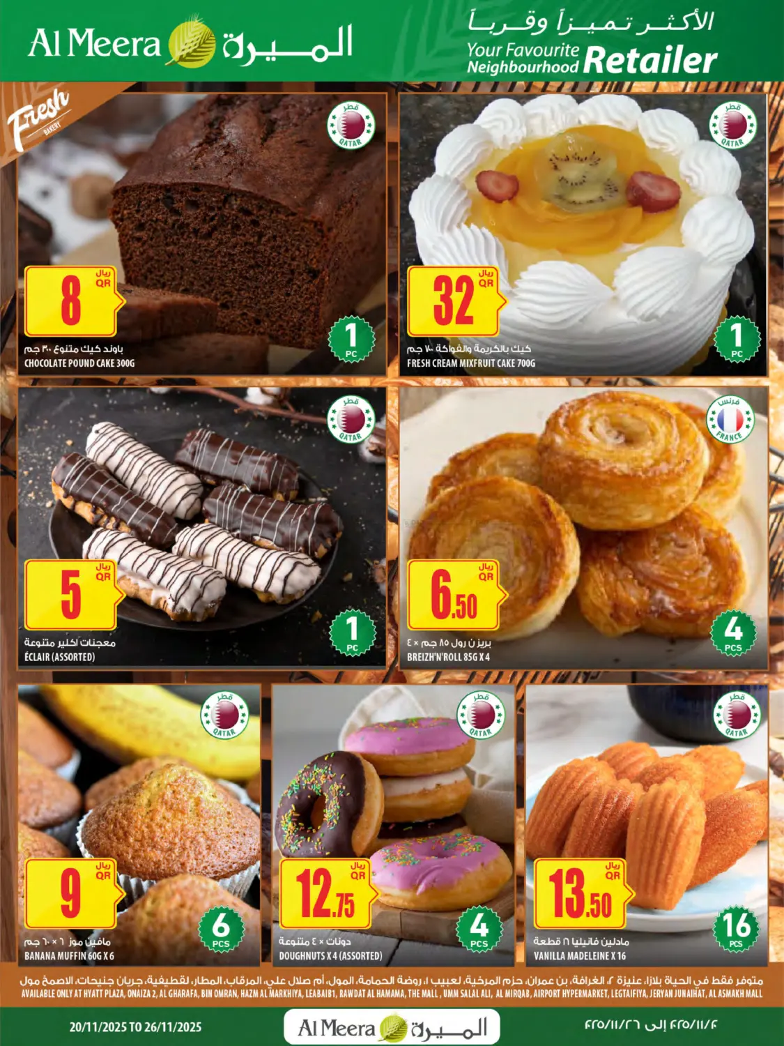 صفحة رقم 14 من Your Favorite Neibourhood Retailer في شركة الميرة للمواد الاستهلاكية