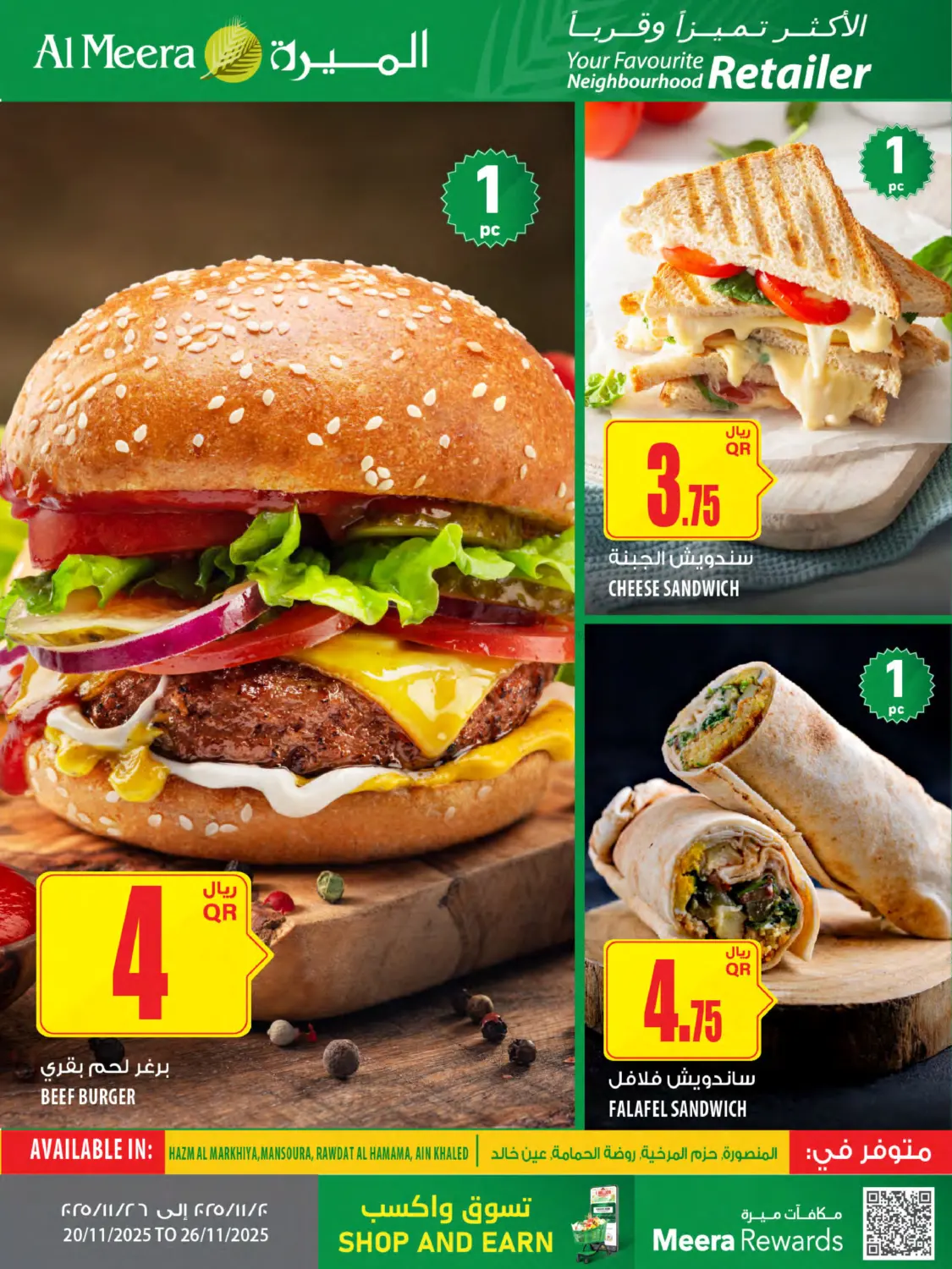 صفحة رقم 12 من Your Favorite Neibourhood Retailer في شركة الميرة للمواد الاستهلاكية