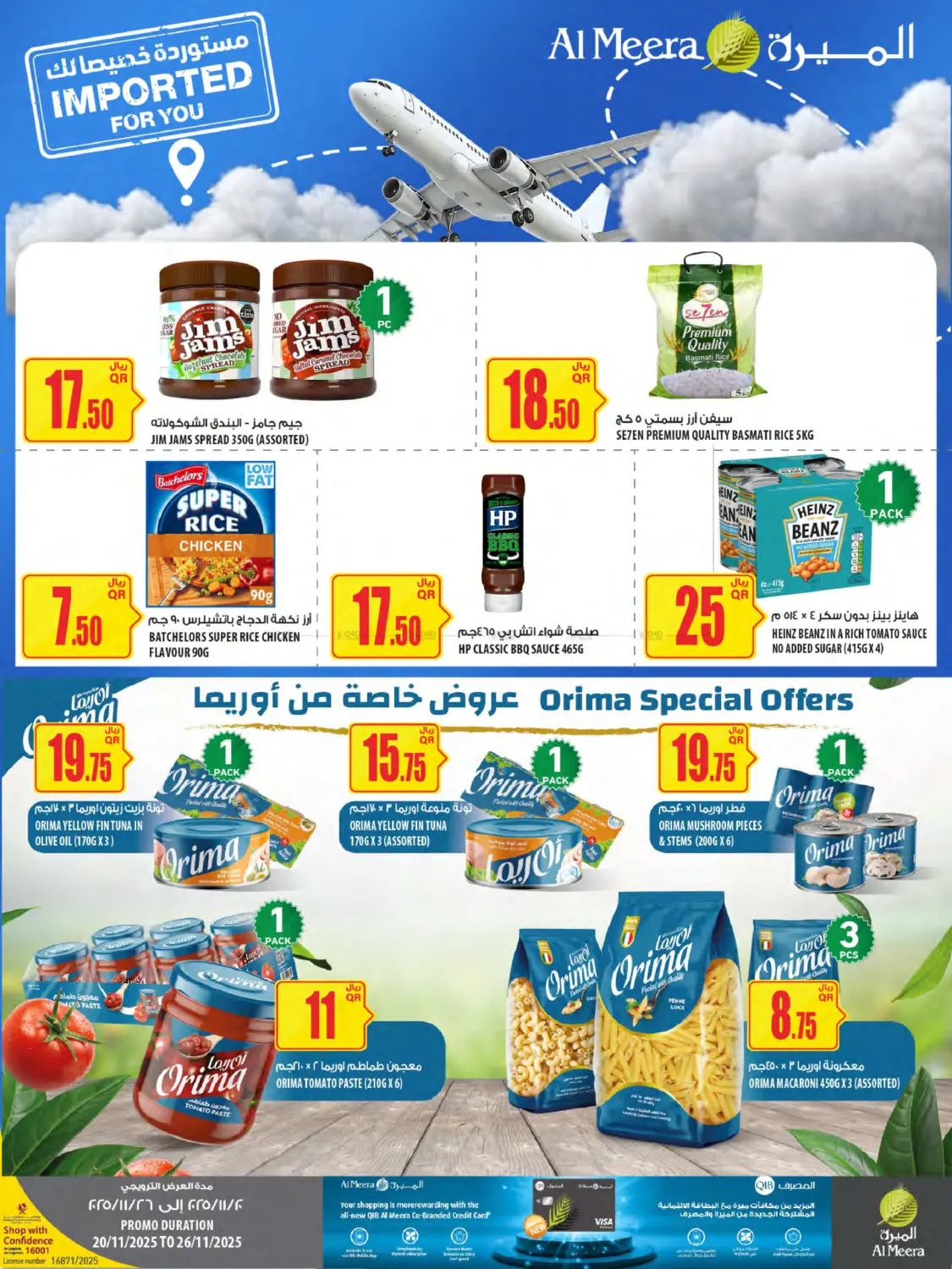 صفحة رقم 16 من Your Favorite Neibourhood Retailer في شركة الميرة للمواد الاستهلاكية