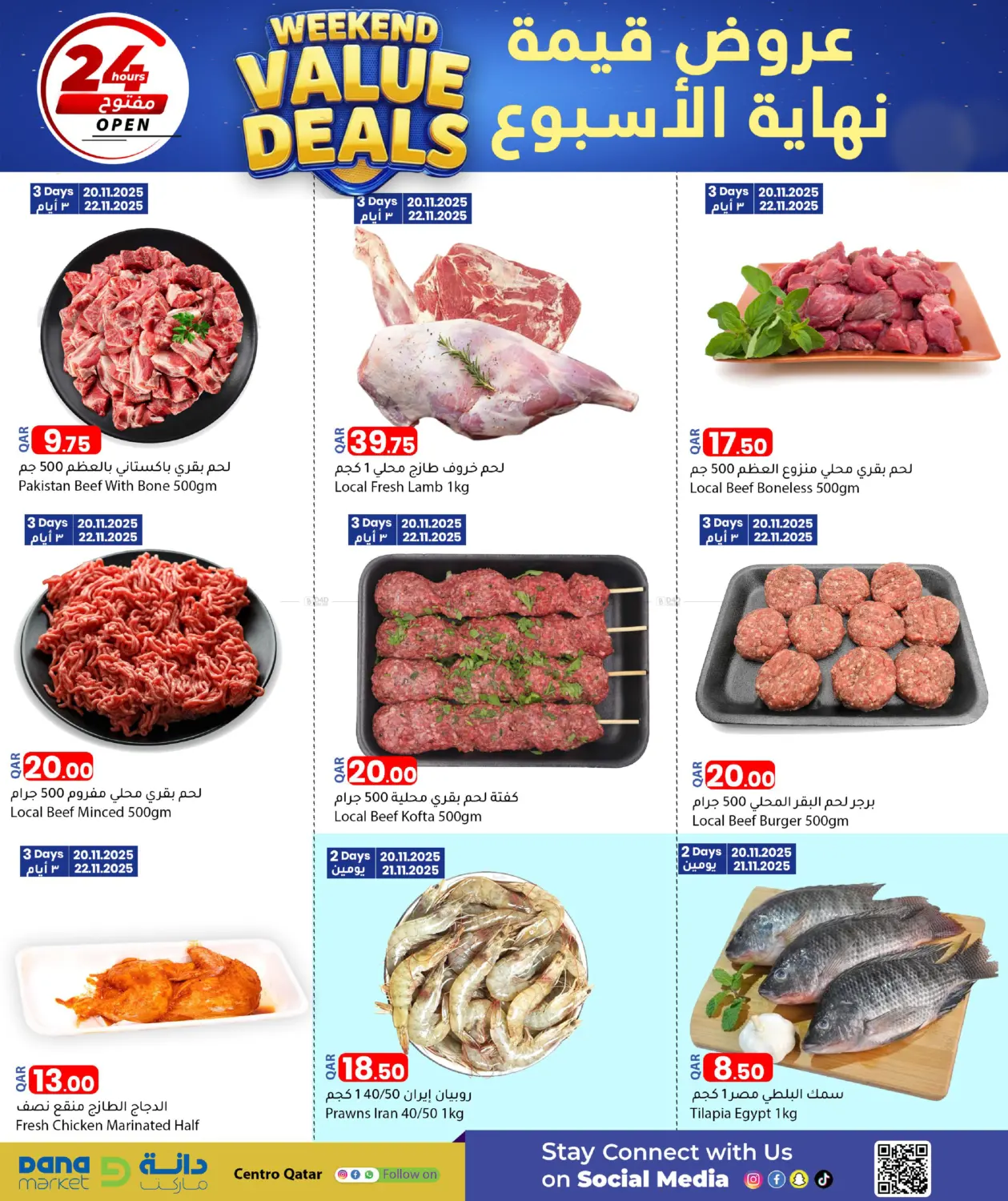صفحة رقم 3 من Weekend Value Deals في دانا ماركت