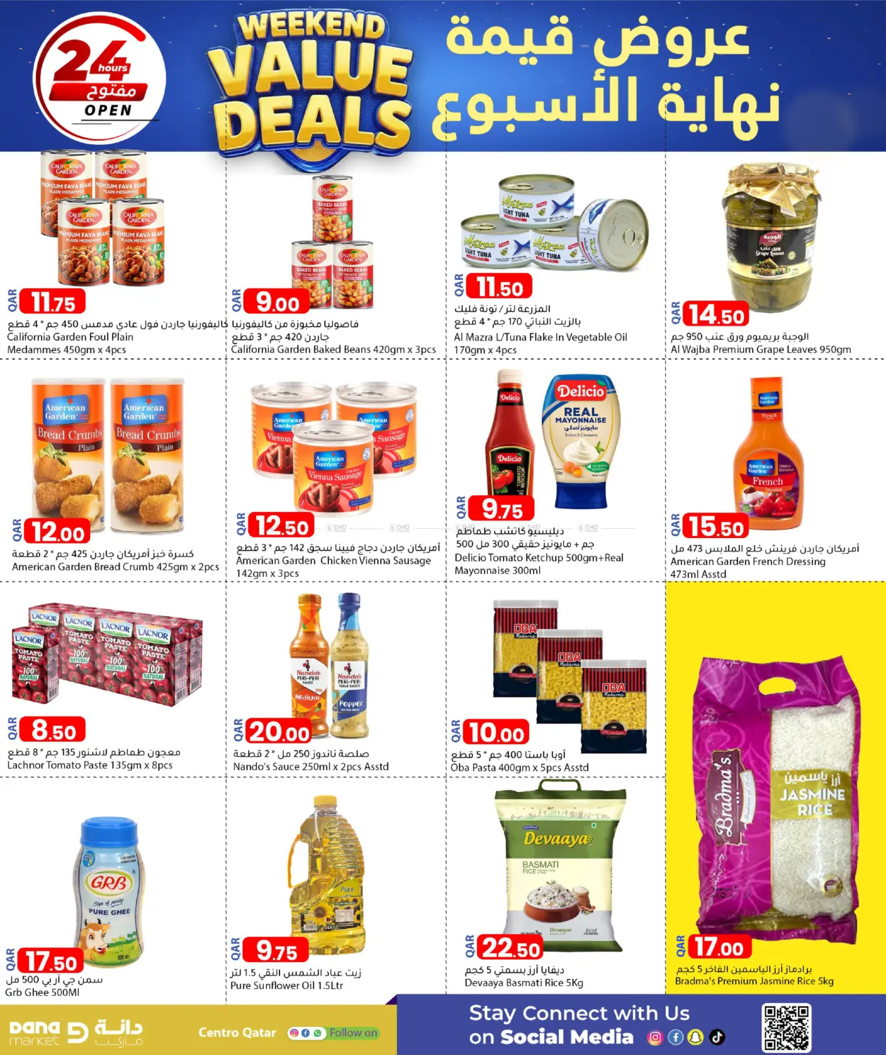 صفحة رقم 8 من Weekend Value Deals في دانا ماركت