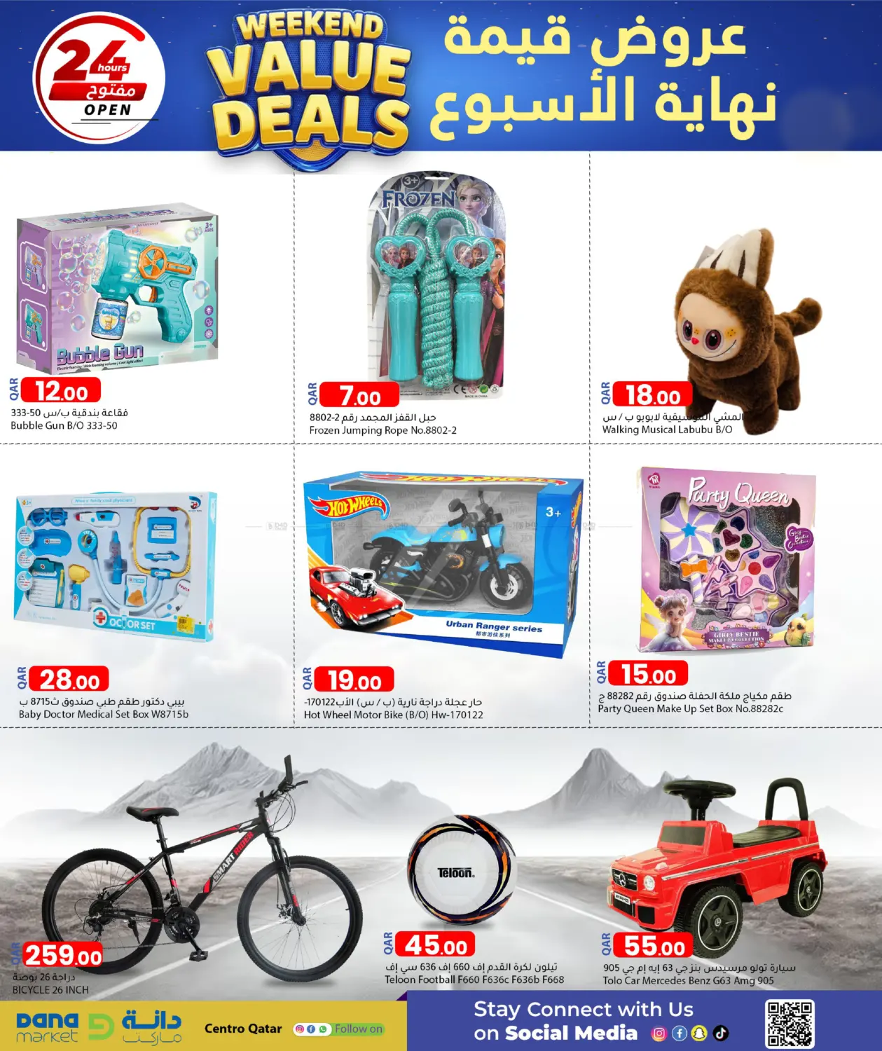 صفحة رقم 11 من Weekend Value Deals في دانا ماركت