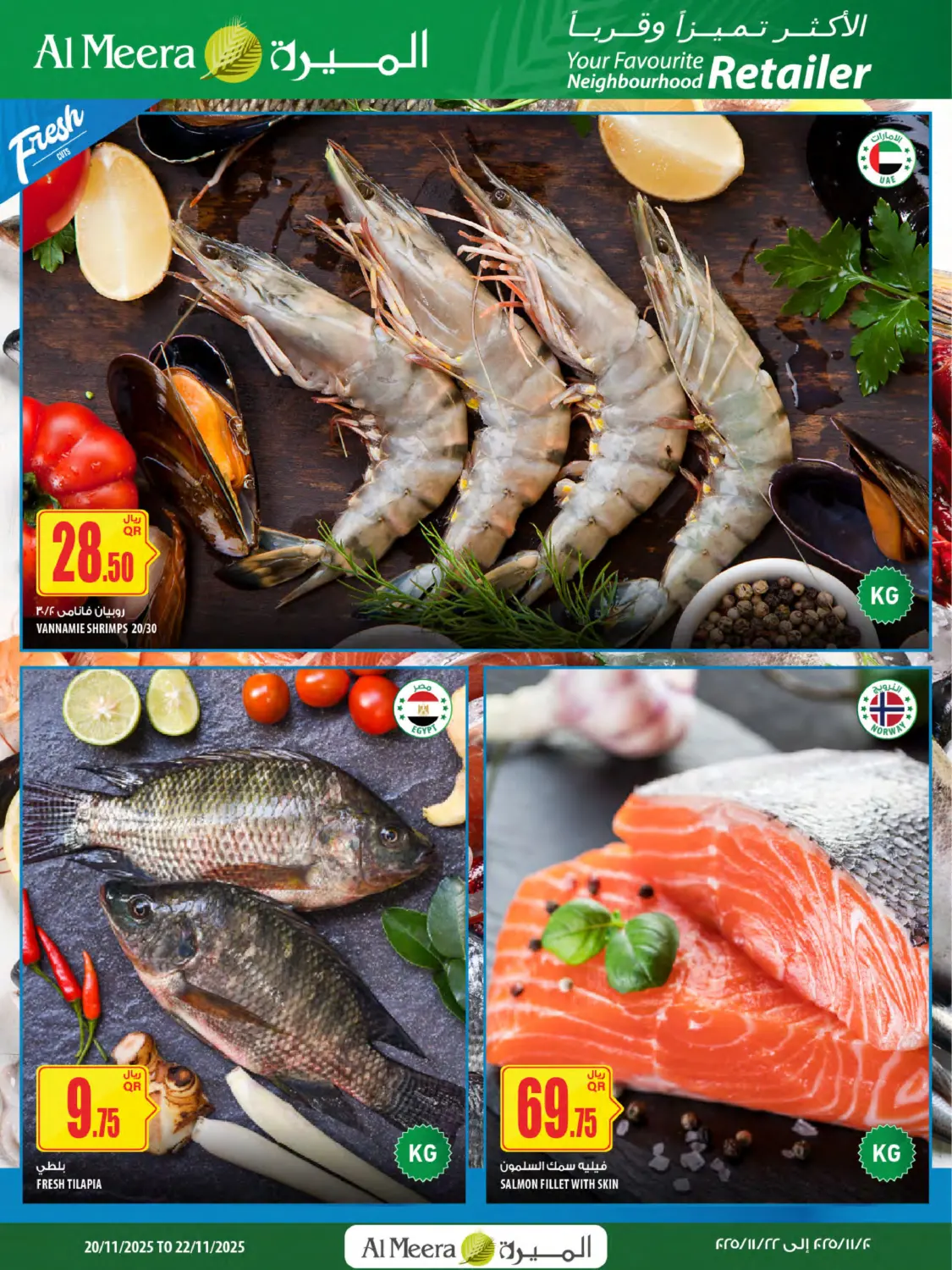 صفحة رقم 3 من العروض الأسبوعية في شركة الميرة للمواد الاستهلاكية