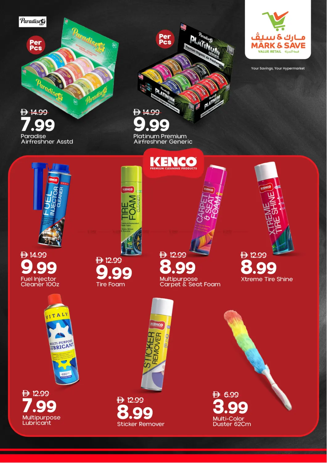 صفحة رقم 2 من دريل آند درايف في مارك & سيف