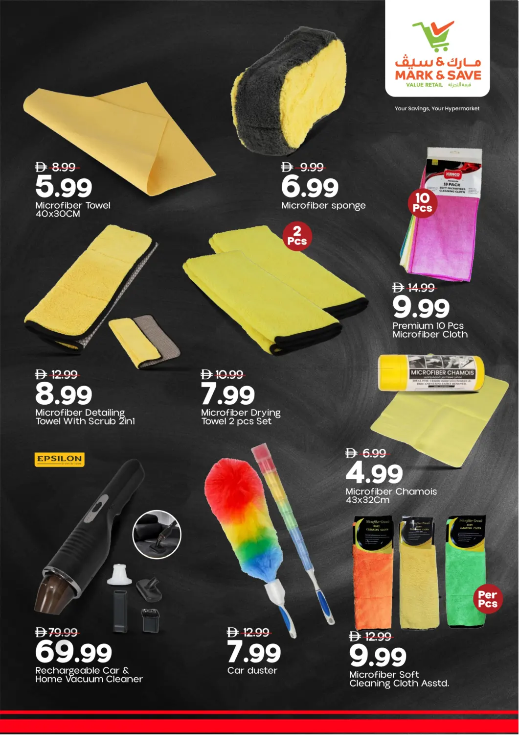 صفحة رقم 4 من دريل آند درايف في مارك & سيف