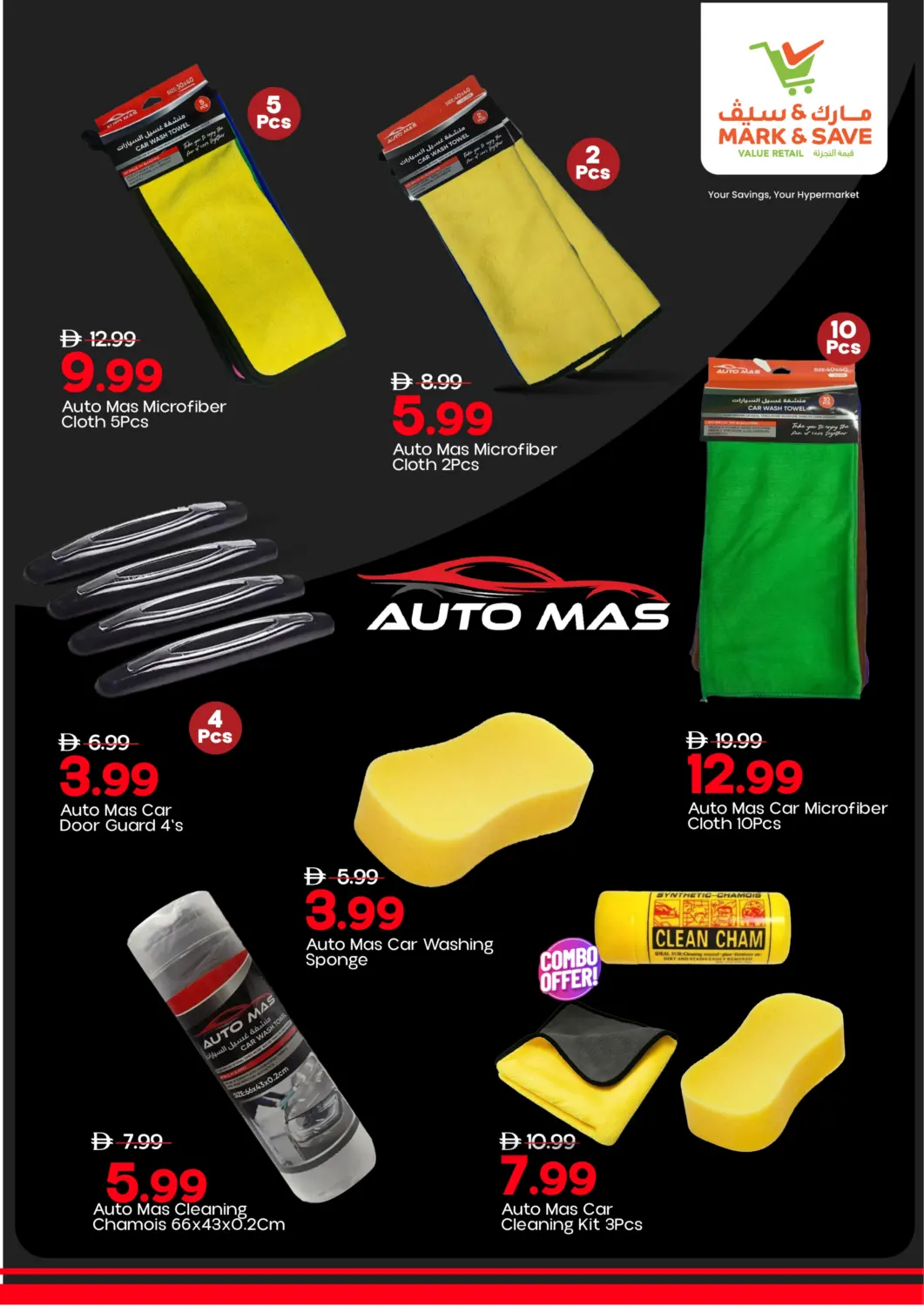 صفحة رقم 5 من دريل آند درايف في مارك & سيف