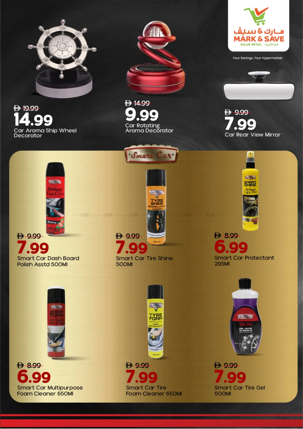 صفحة رقم 3 من دريل آند درايف في مارك & سيف