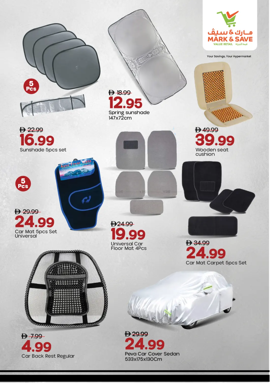 صفحة رقم 7 من دريل آند درايف في مارك & سيف