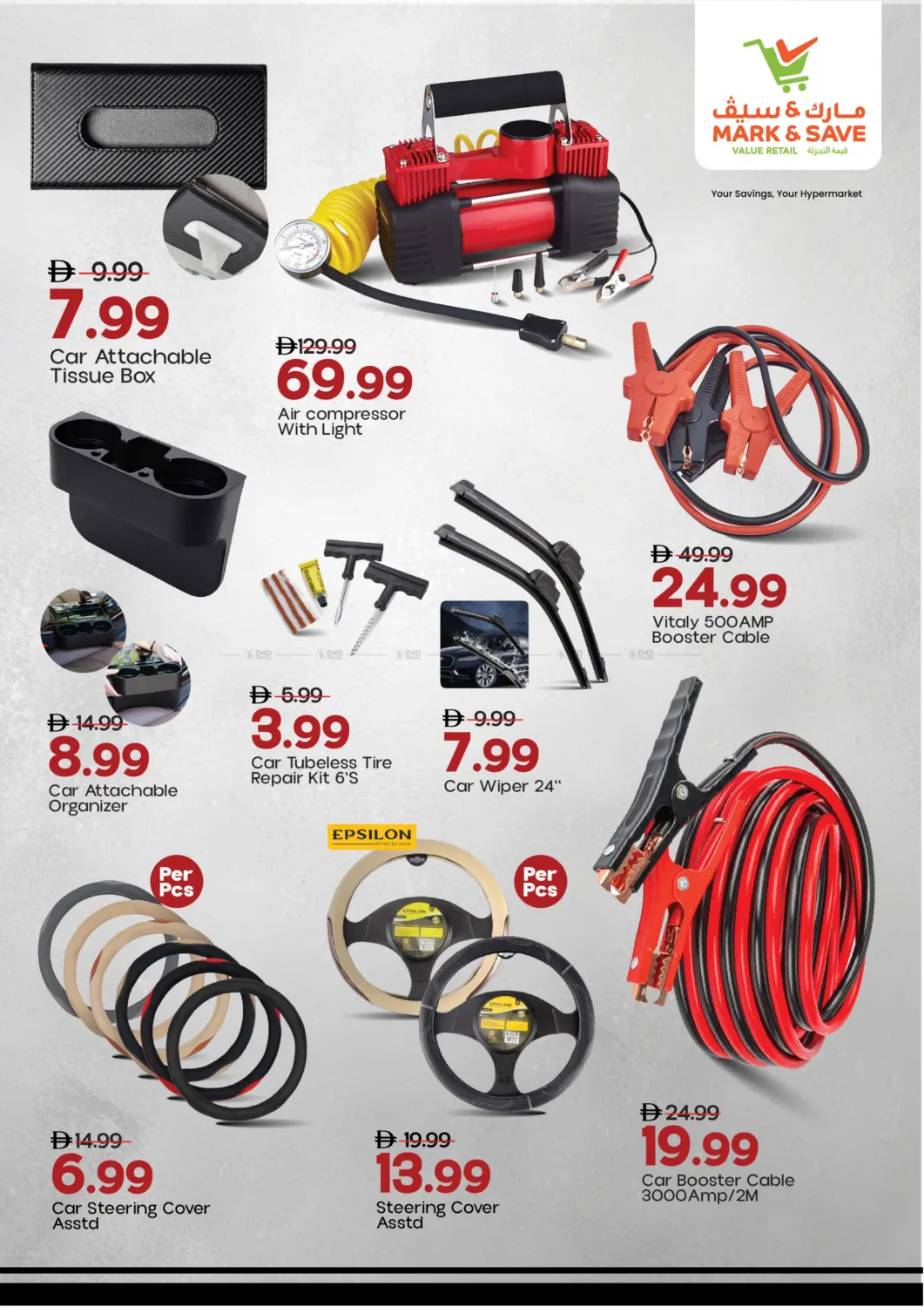 صفحة رقم 6 من دريل آند درايف في مارك & سيف