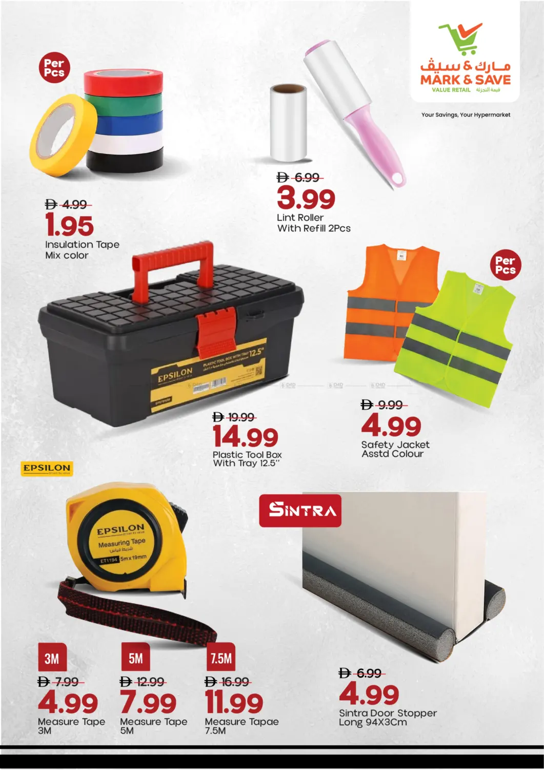 صفحة رقم 9 من دريل آند درايف في مارك & سيف