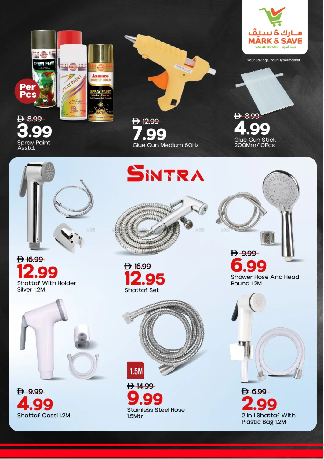 صفحة رقم 10 من دريل آند درايف في مارك & سيف