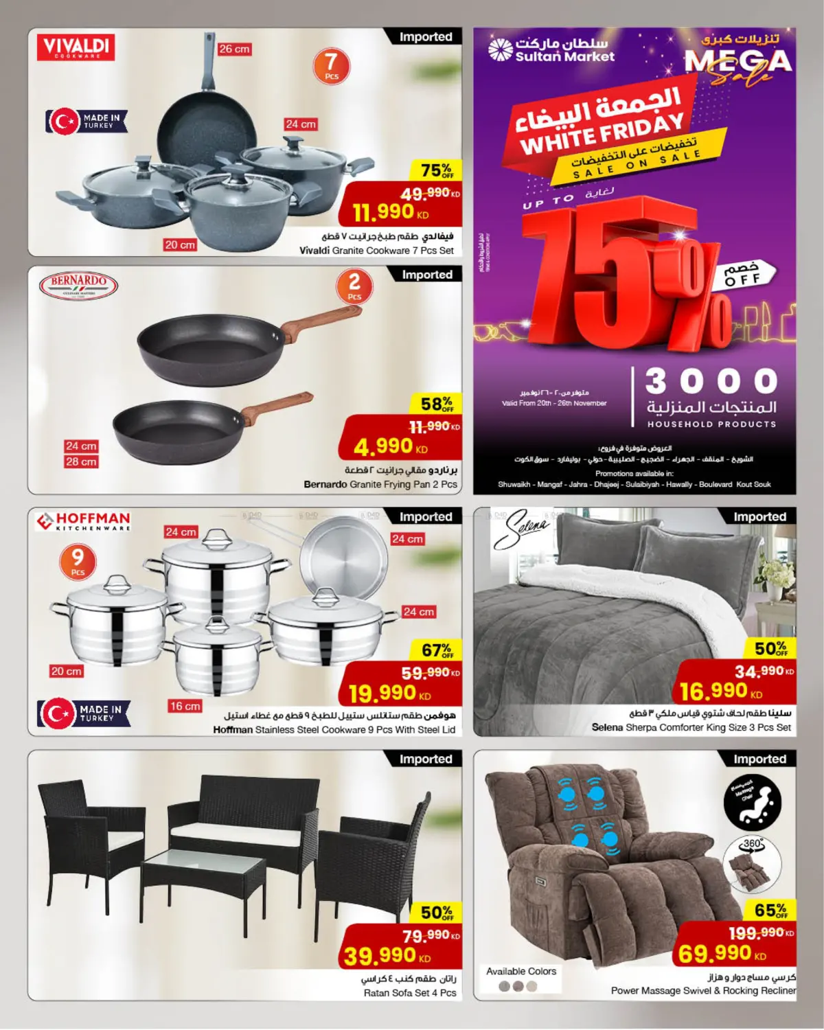 صفحة رقم 1 من الجمعة البيضاء في مركز سلطان