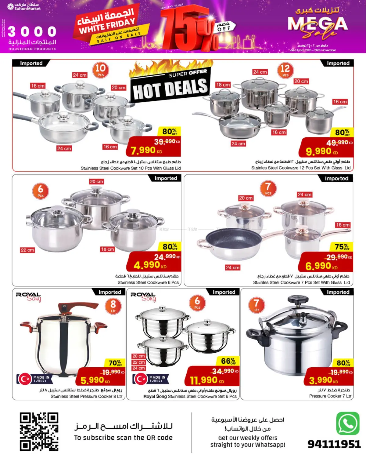 صفحة رقم 3 من الجمعة البيضاء في مركز سلطان