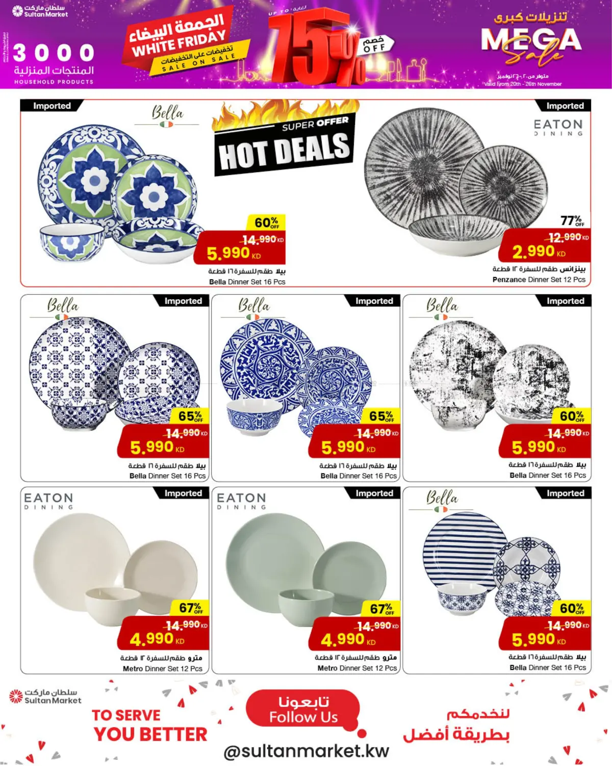 صفحة رقم 4 من الجمعة البيضاء في مركز سلطان