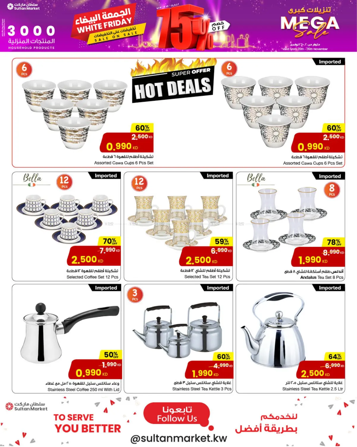 صفحة رقم 6 من الجمعة البيضاء في مركز سلطان