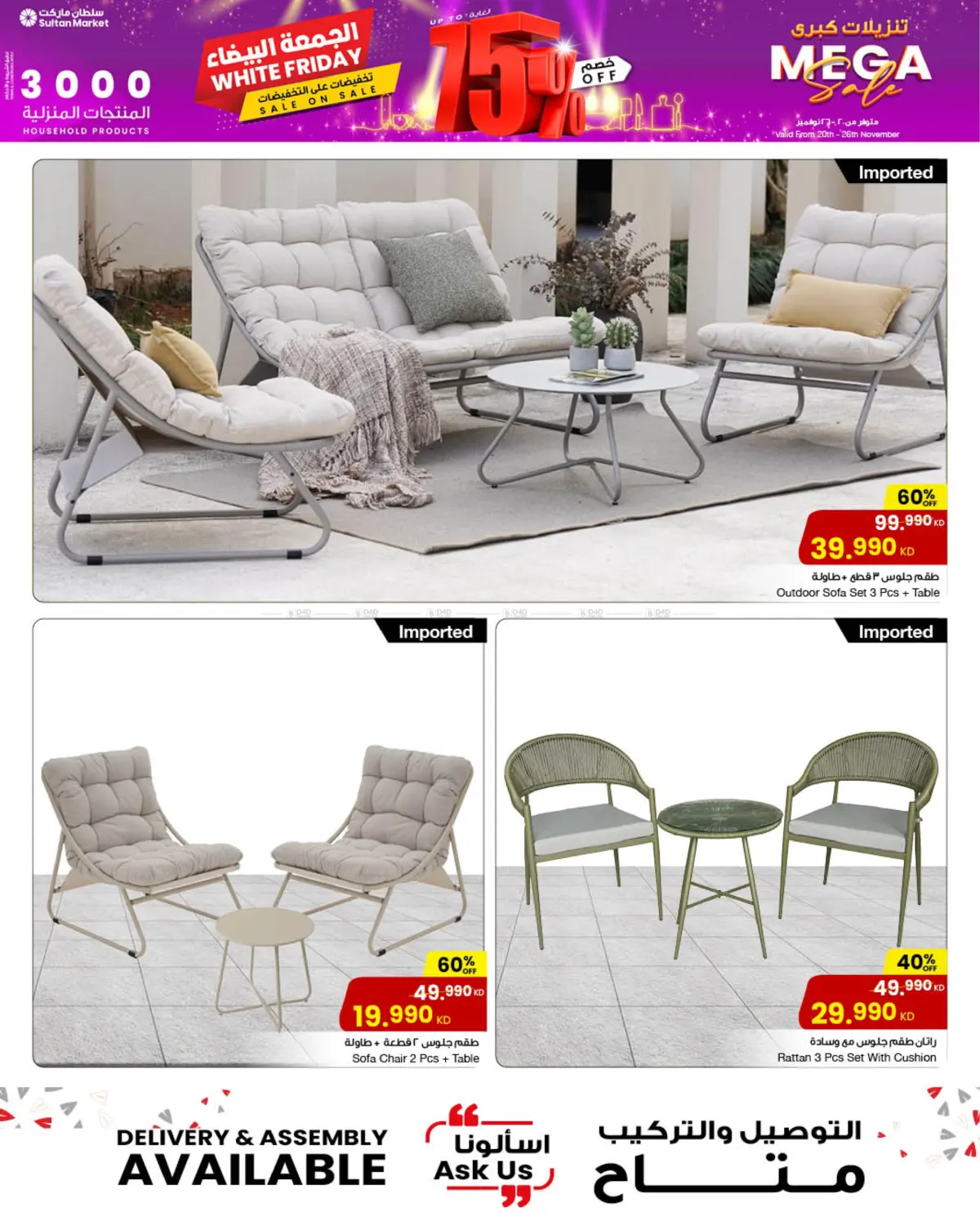 صفحة رقم 14 من الجمعة البيضاء في مركز سلطان