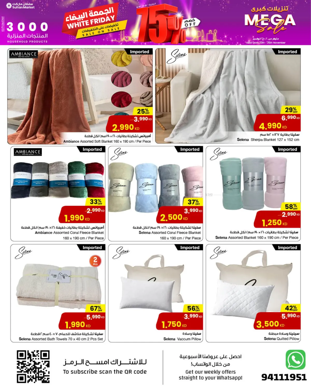 صفحة رقم 13 من الجمعة البيضاء في مركز سلطان