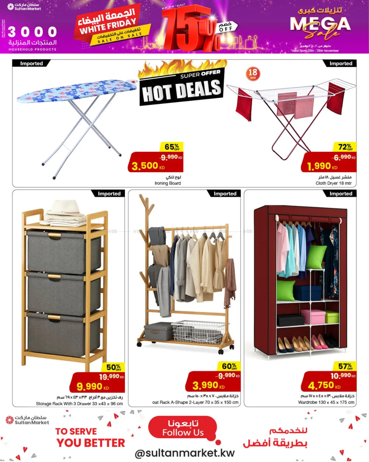 صفحة رقم 10 من الجمعة البيضاء في مركز سلطان