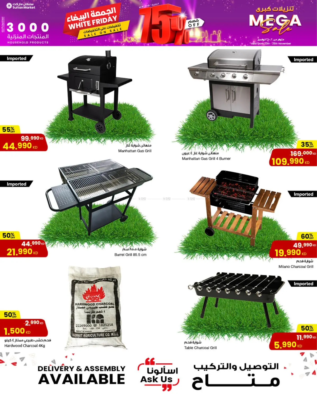 صفحة رقم 18 من الجمعة البيضاء في مركز سلطان