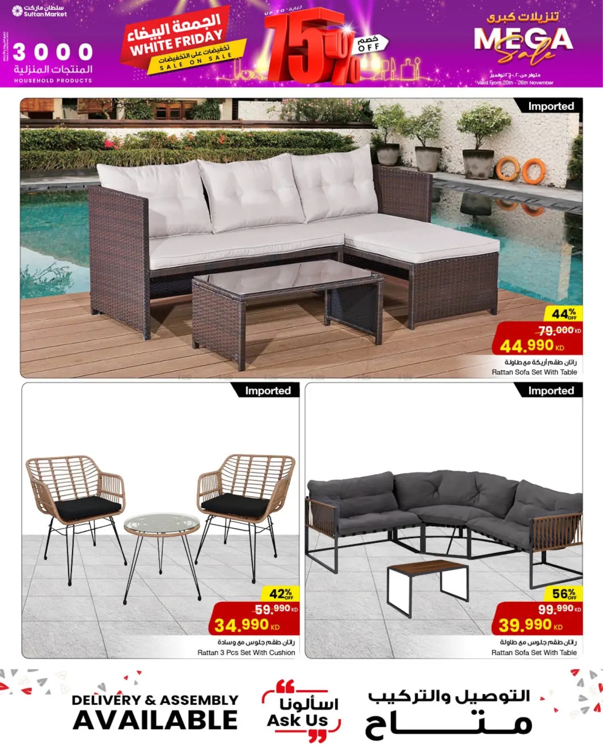 صفحة رقم 15 من الجمعة البيضاء في مركز سلطان