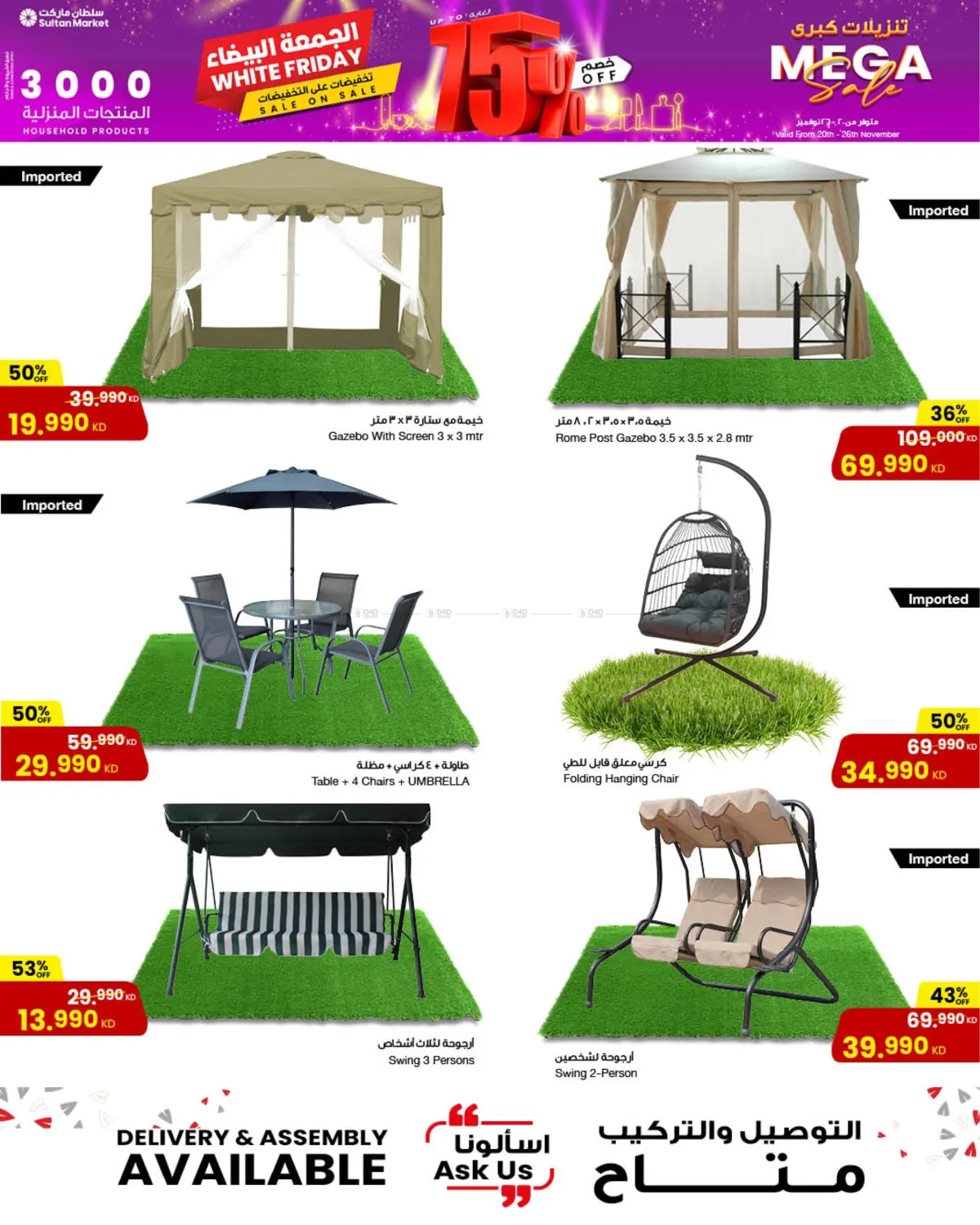 صفحة رقم 16 من الجمعة البيضاء في مركز سلطان