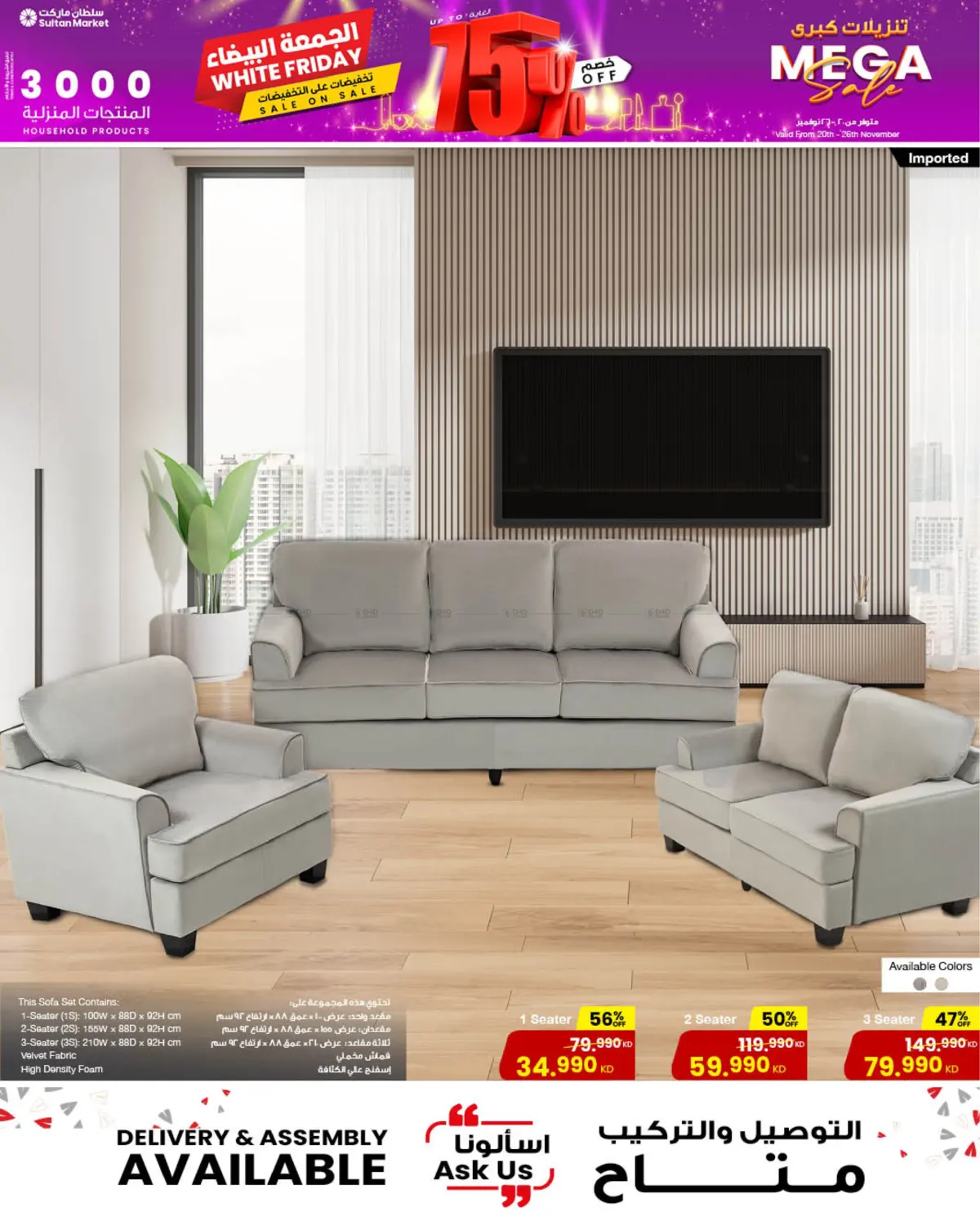 صفحة رقم 19 من الجمعة البيضاء في مركز سلطان