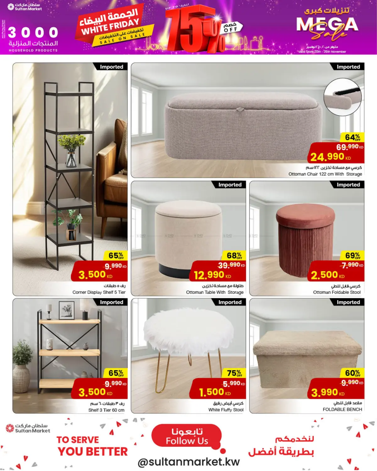 صفحة رقم 24 من الجمعة البيضاء في مركز سلطان