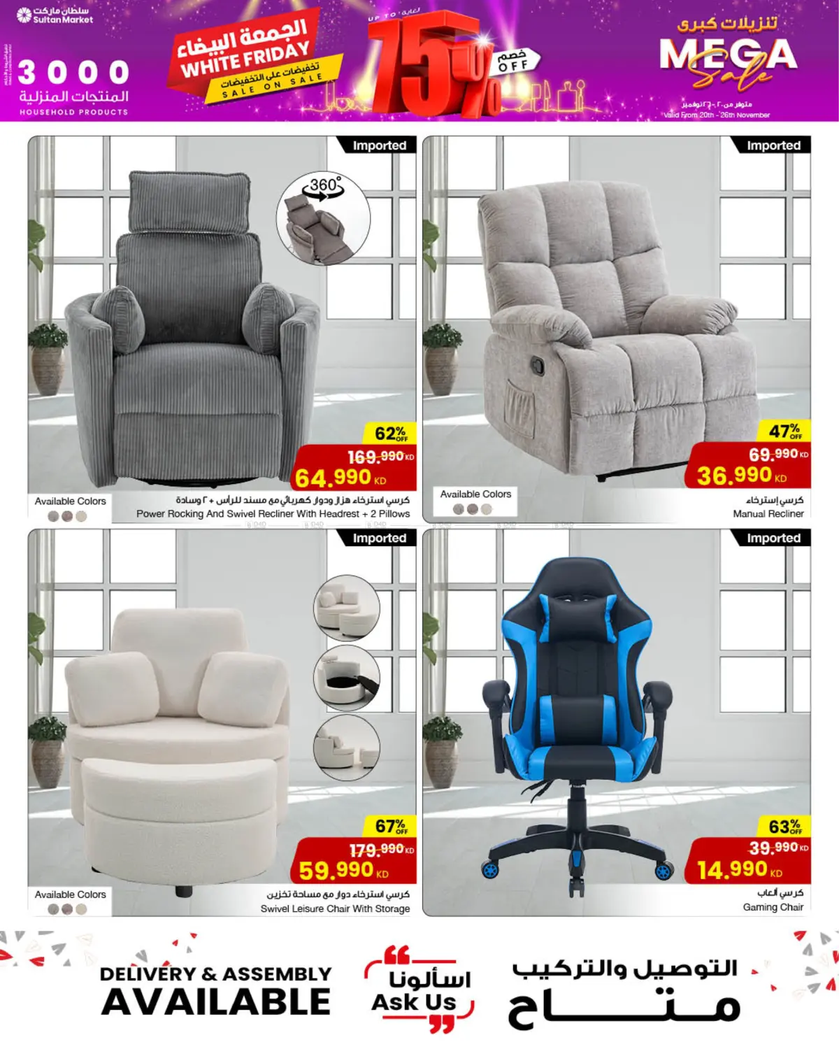 صفحة رقم 22 من الجمعة البيضاء في مركز سلطان