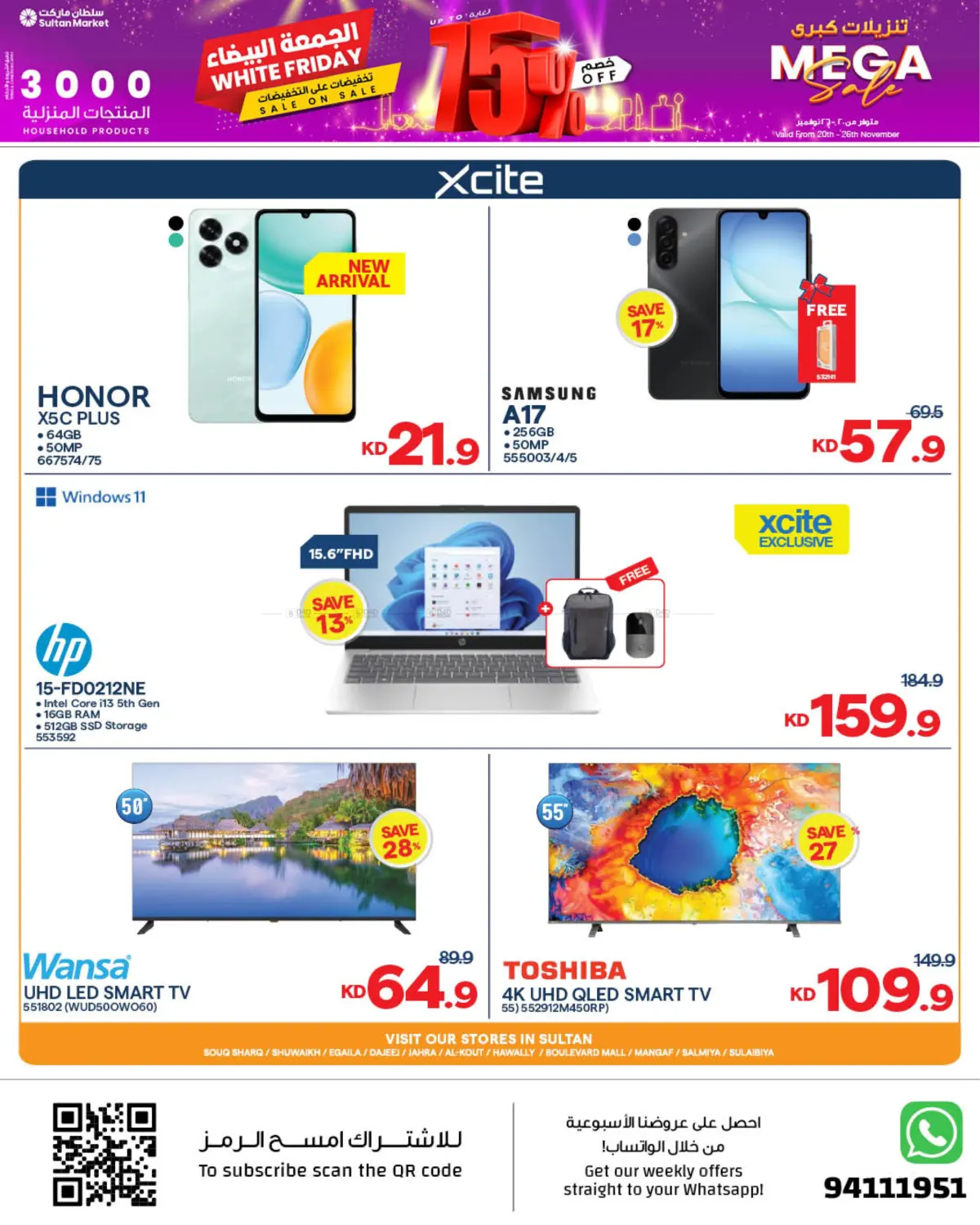 صفحة رقم 25 من الجمعة البيضاء في مركز سلطان