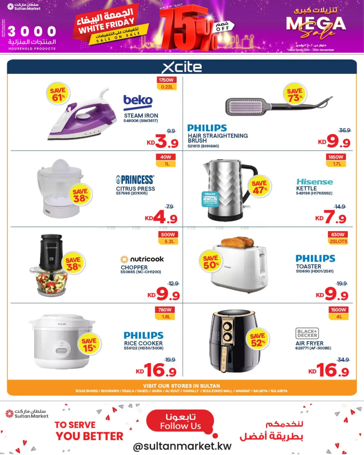 صفحة رقم 26 من الجمعة البيضاء في مركز سلطان