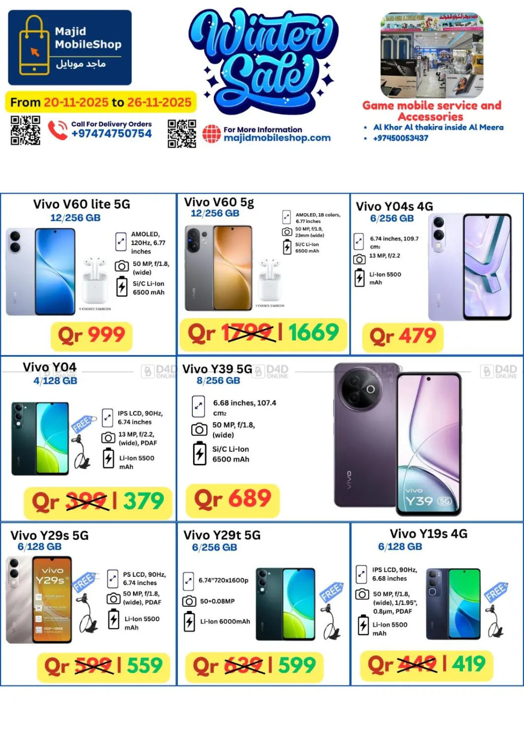 صفحة رقم 4 من تنزيلات الشتاء في ماجد موبايل