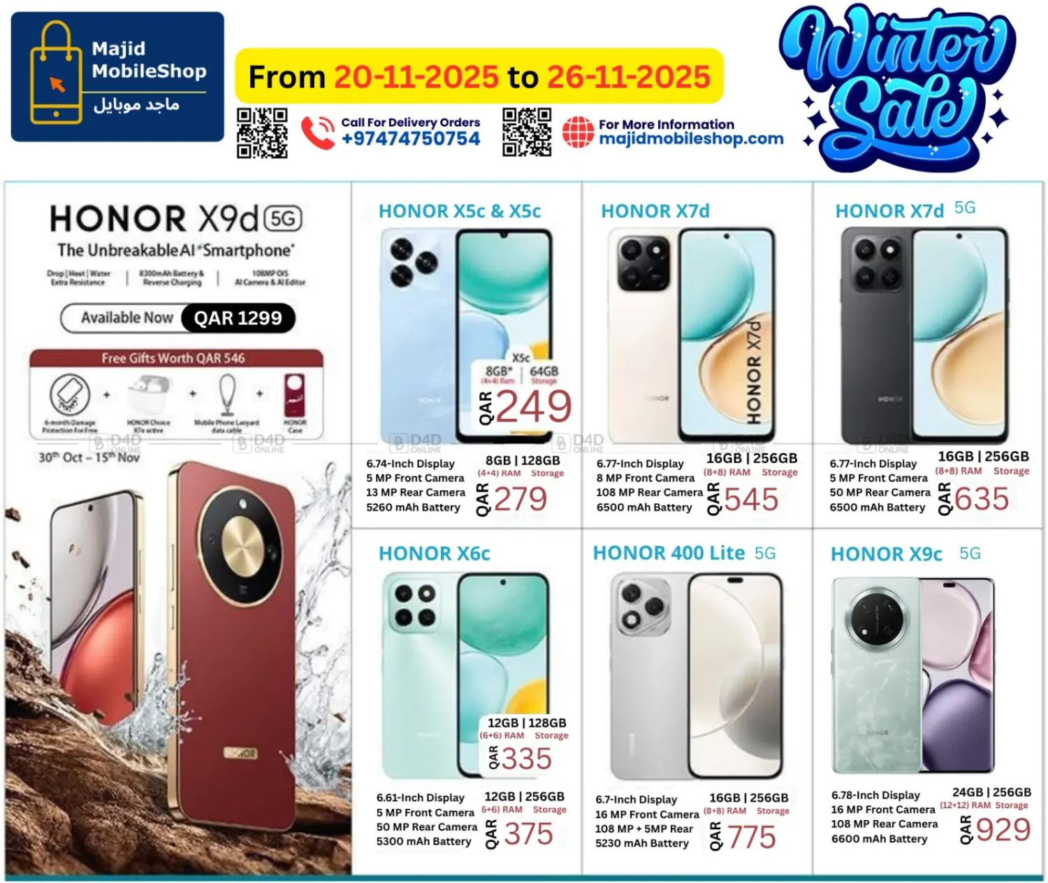 صفحة رقم 1 من تنزيلات الشتاء في ماجد موبايل