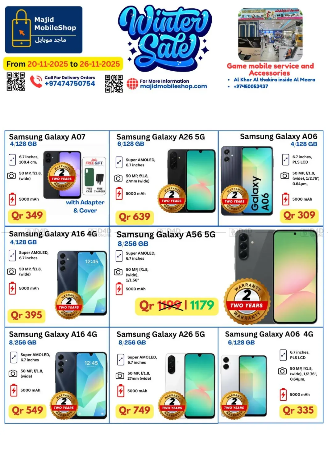 صفحة رقم 9 من تنزيلات الشتاء في ماجد موبايل