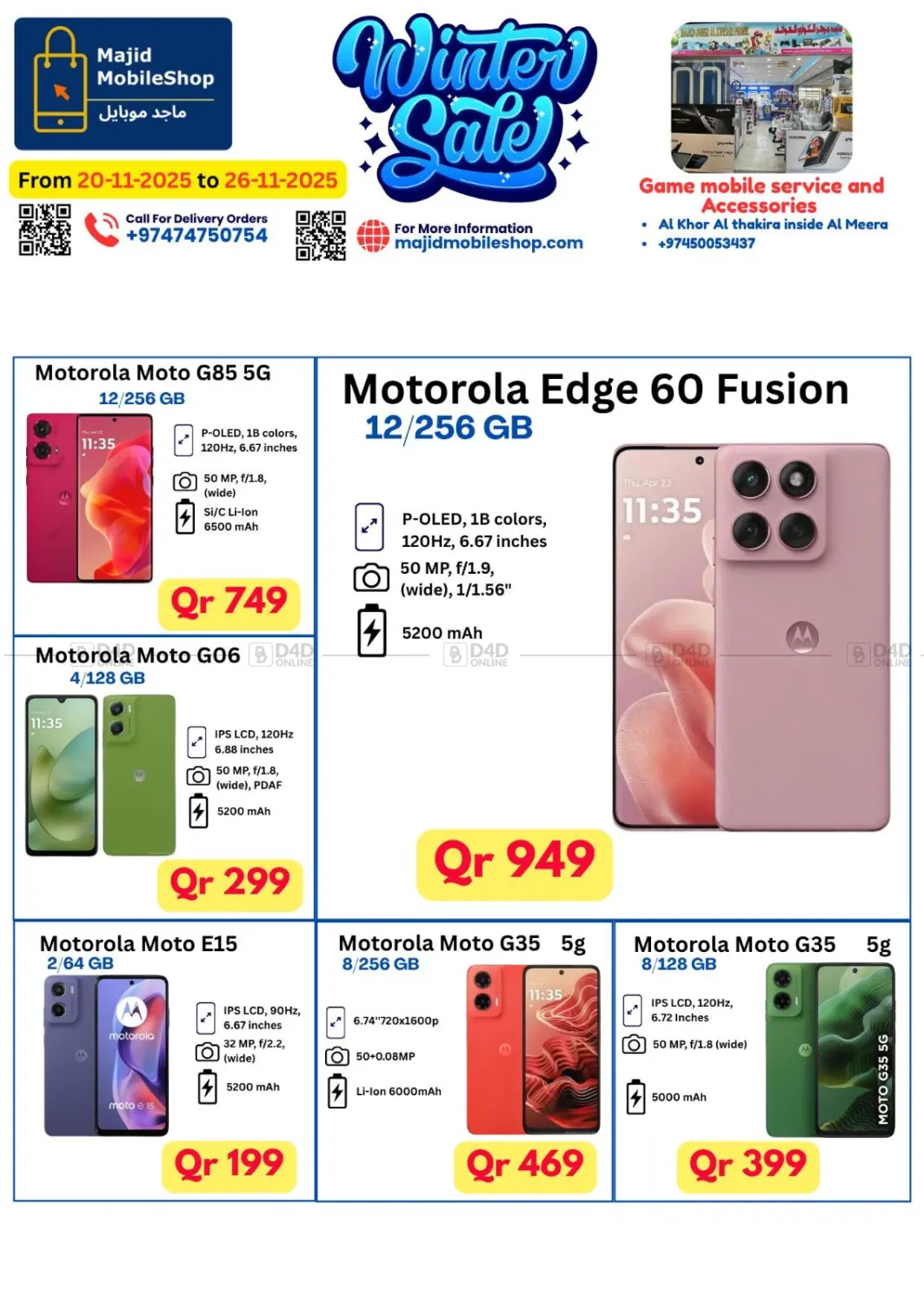 صفحة رقم 8 من تنزيلات الشتاء في ماجد موبايل