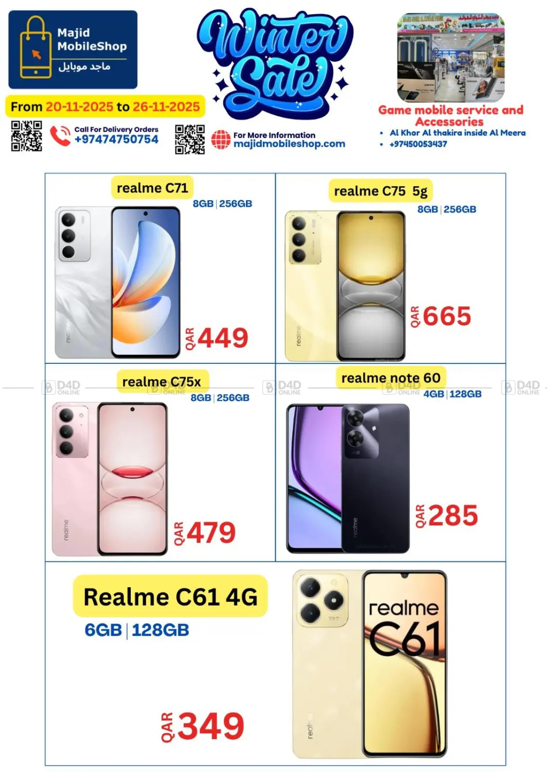 صفحة رقم 7 من تنزيلات الشتاء في ماجد موبايل