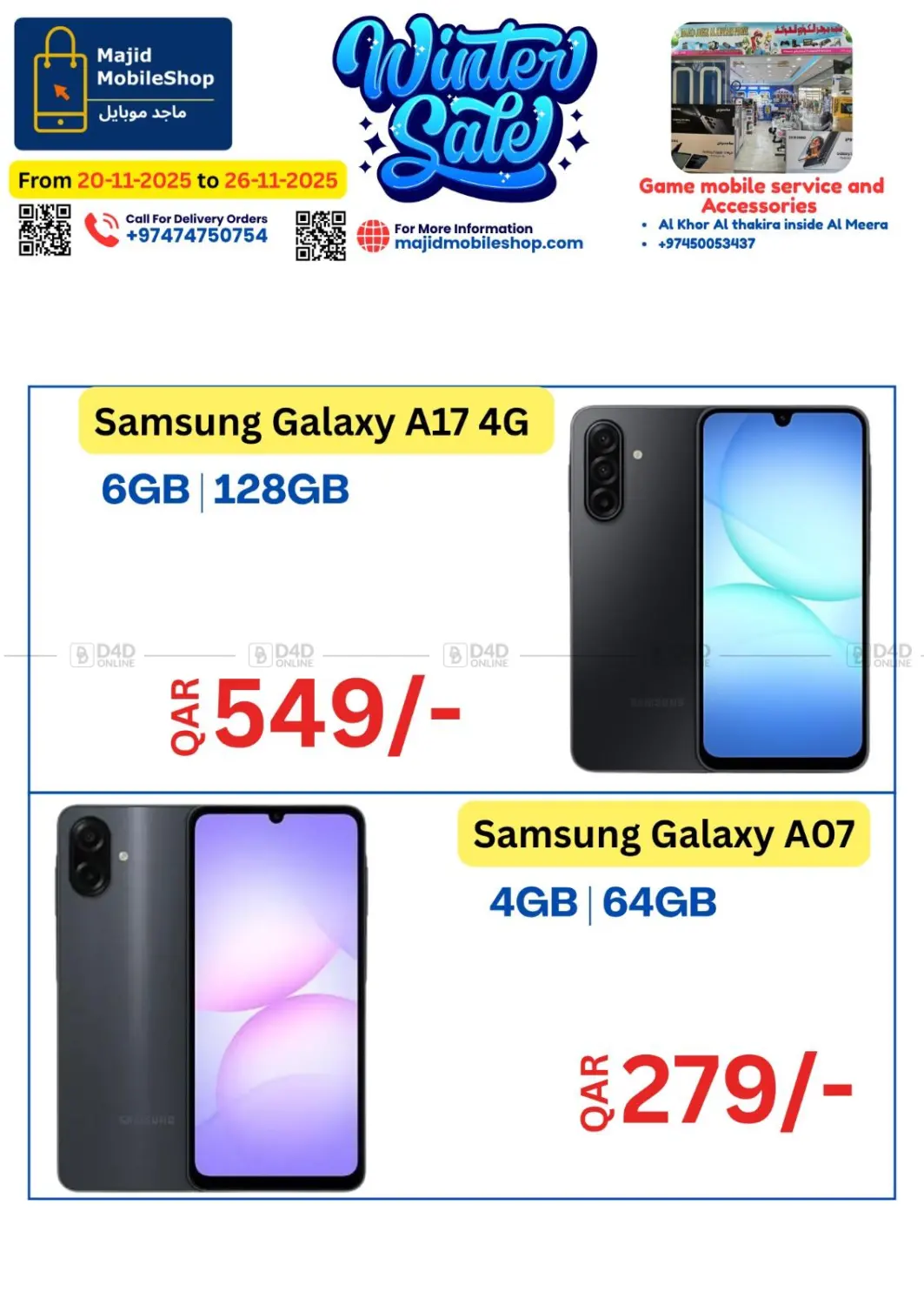 صفحة رقم 5 من تنزيلات الشتاء في ماجد موبايل