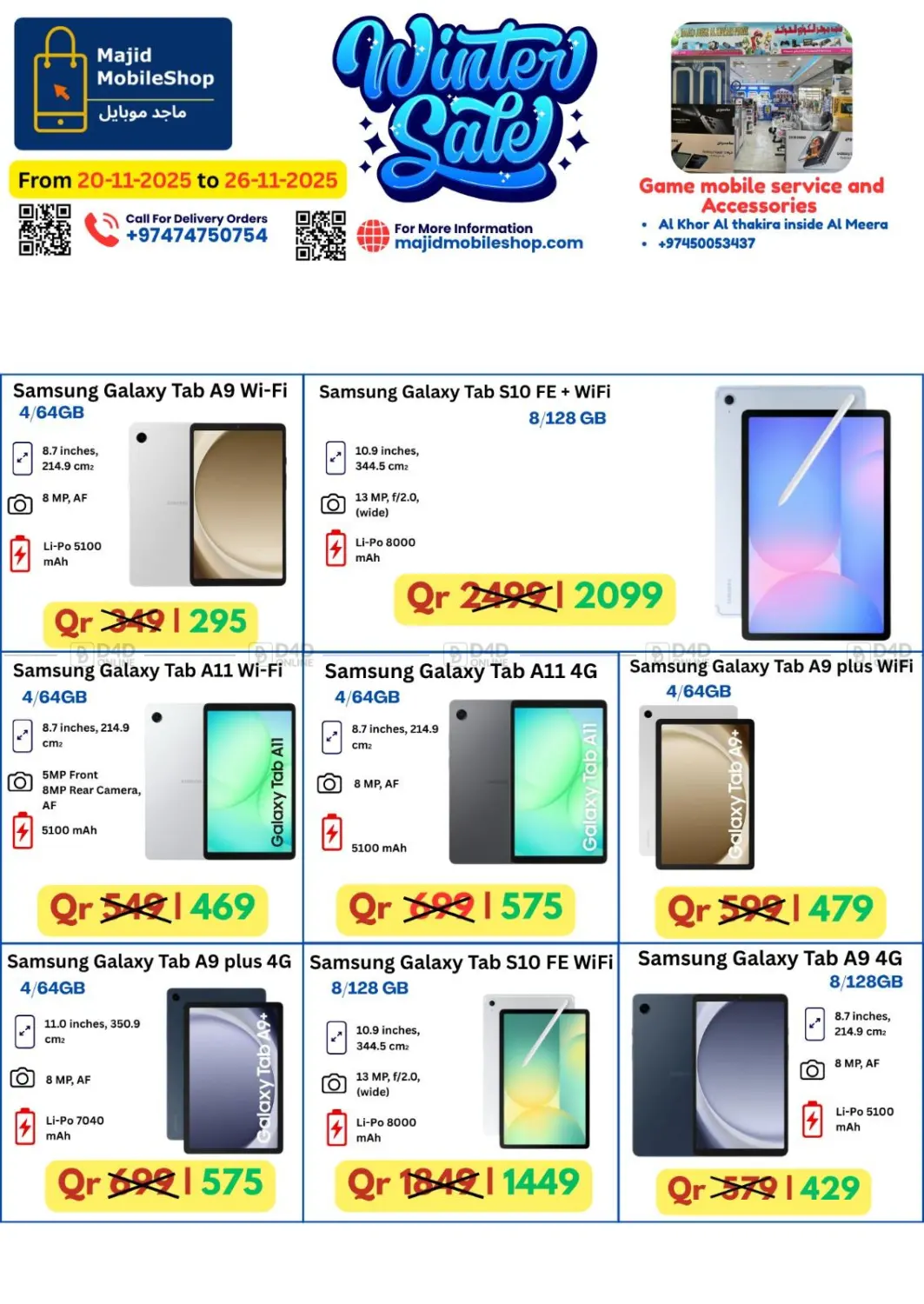 صفحة رقم 11 من تنزيلات الشتاء في ماجد موبايل