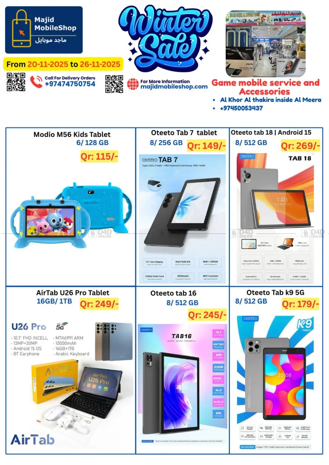 صفحة رقم 12 من تنزيلات الشتاء في ماجد موبايل