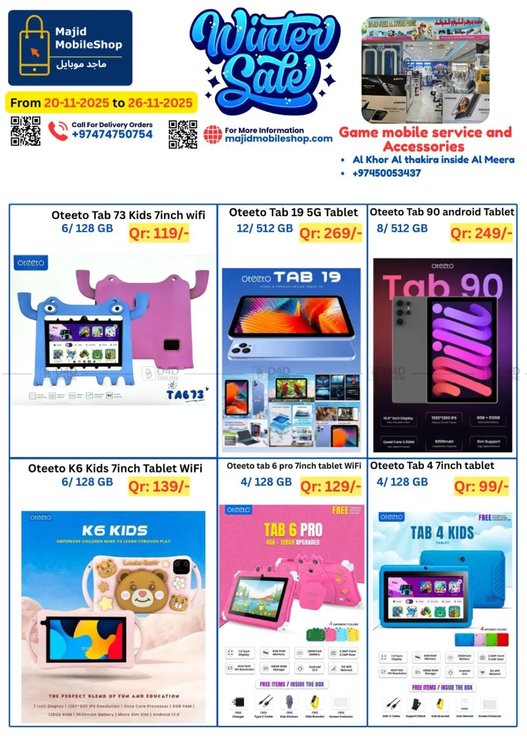 صفحة رقم 15 من تنزيلات الشتاء في ماجد موبايل