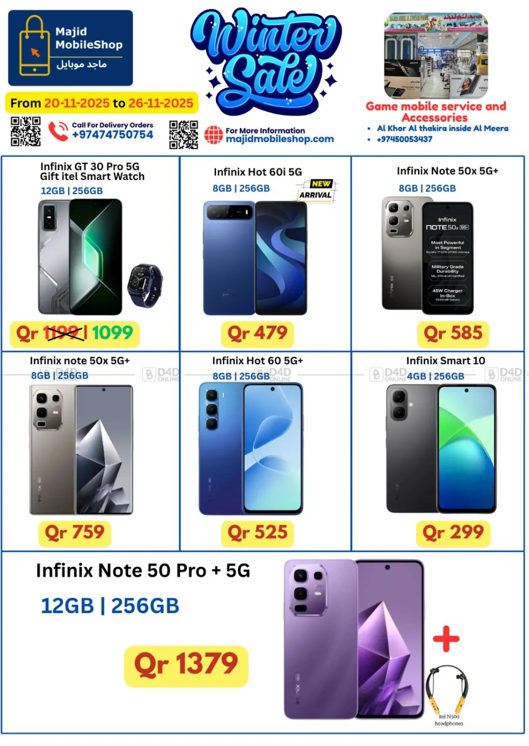 صفحة رقم 10 من تنزيلات الشتاء في ماجد موبايل