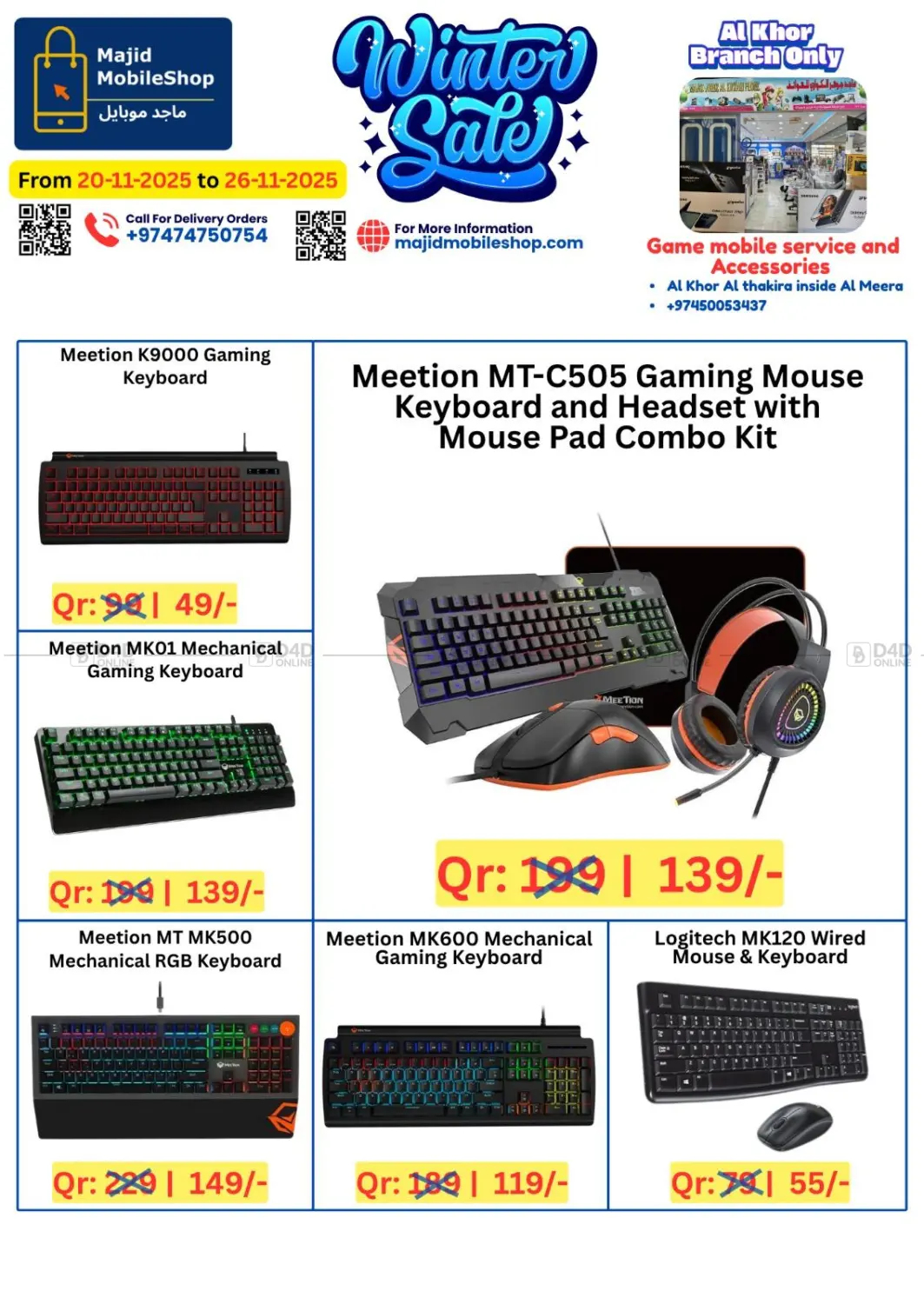 صفحة رقم 22 من تنزيلات الشتاء في ماجد موبايل