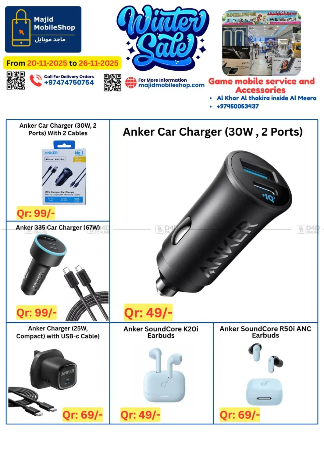 صفحة رقم 24 من تنزيلات الشتاء في ماجد موبايل