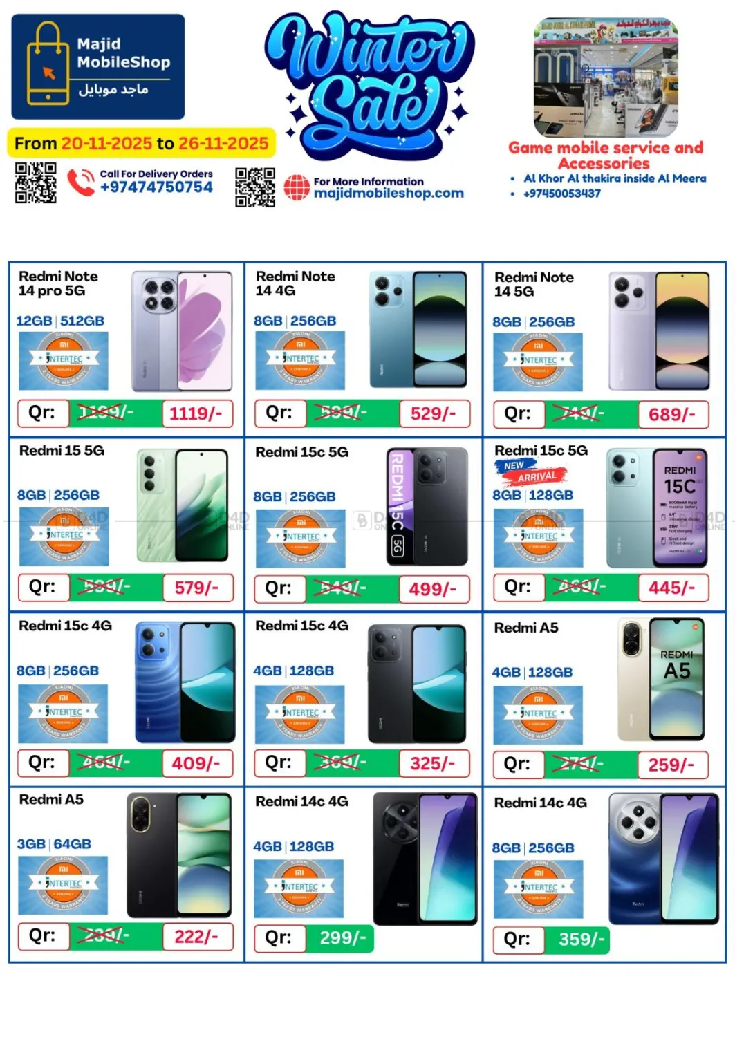 صفحة رقم 3 من تنزيلات الشتاء في ماجد موبايل