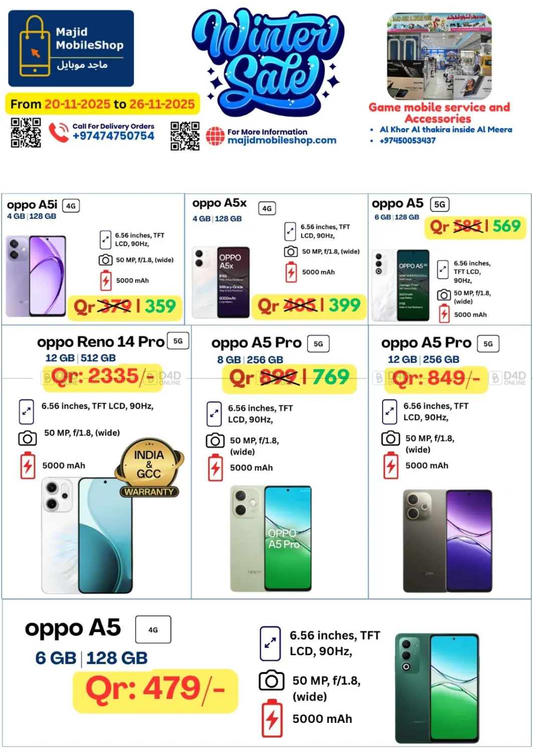 صفحة رقم 13 من تنزيلات الشتاء في ماجد موبايل